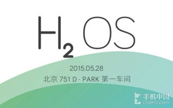 氢OS发布