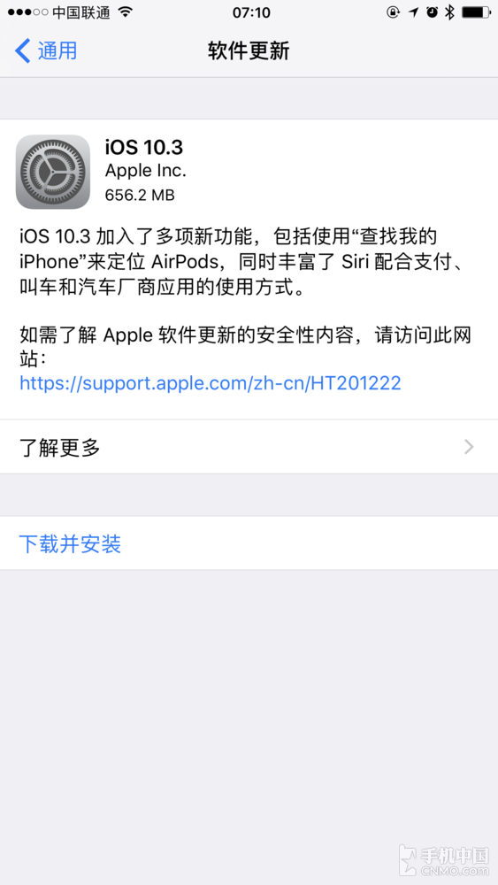 iOS10.3更新推送