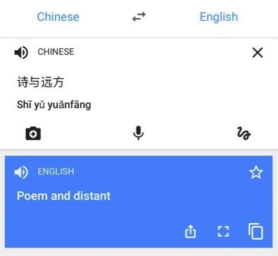 谷歌翻译重回国内 有道翻译表示不服气