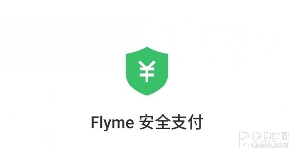 魅蓝E2将发 盘点Flyme被低估的安全能力
