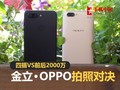 四摄VS前后2000万 金立OPPO拍照对决