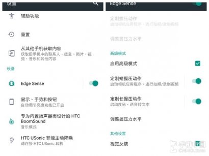 第1页：新交互Edge Sense