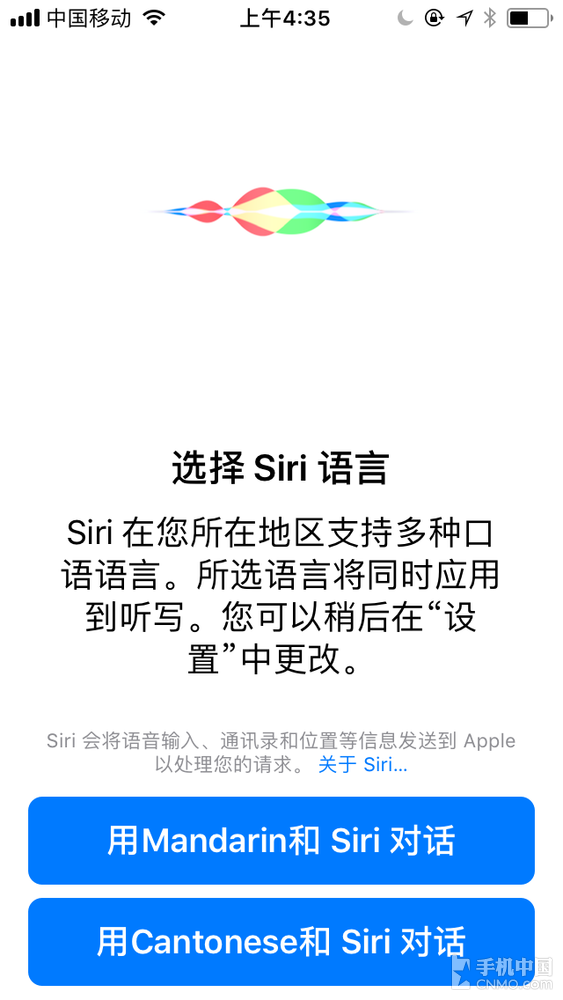 iOS 11升级后的Siri