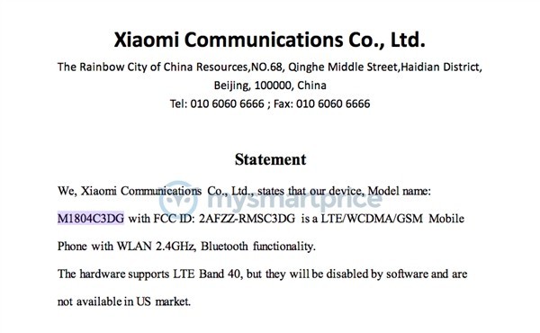 FCC认证中心爆料